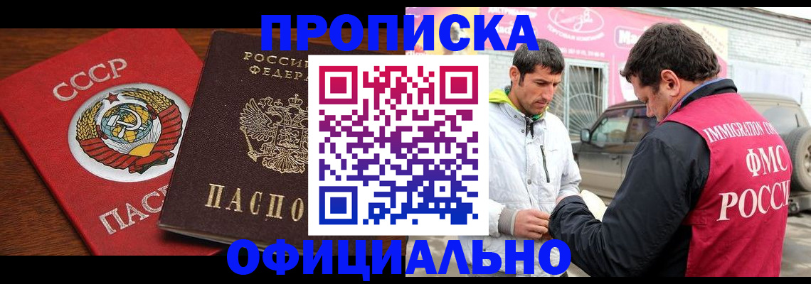 временная регистрация госуслуги в Заозёрске